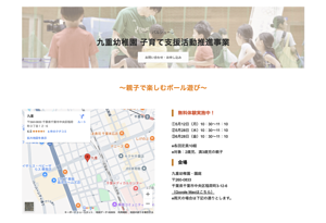 案内サイト