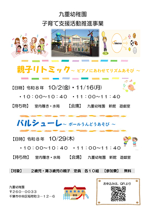 チラシ